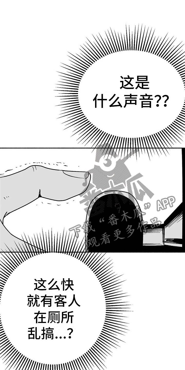 第11章：最红的男人
