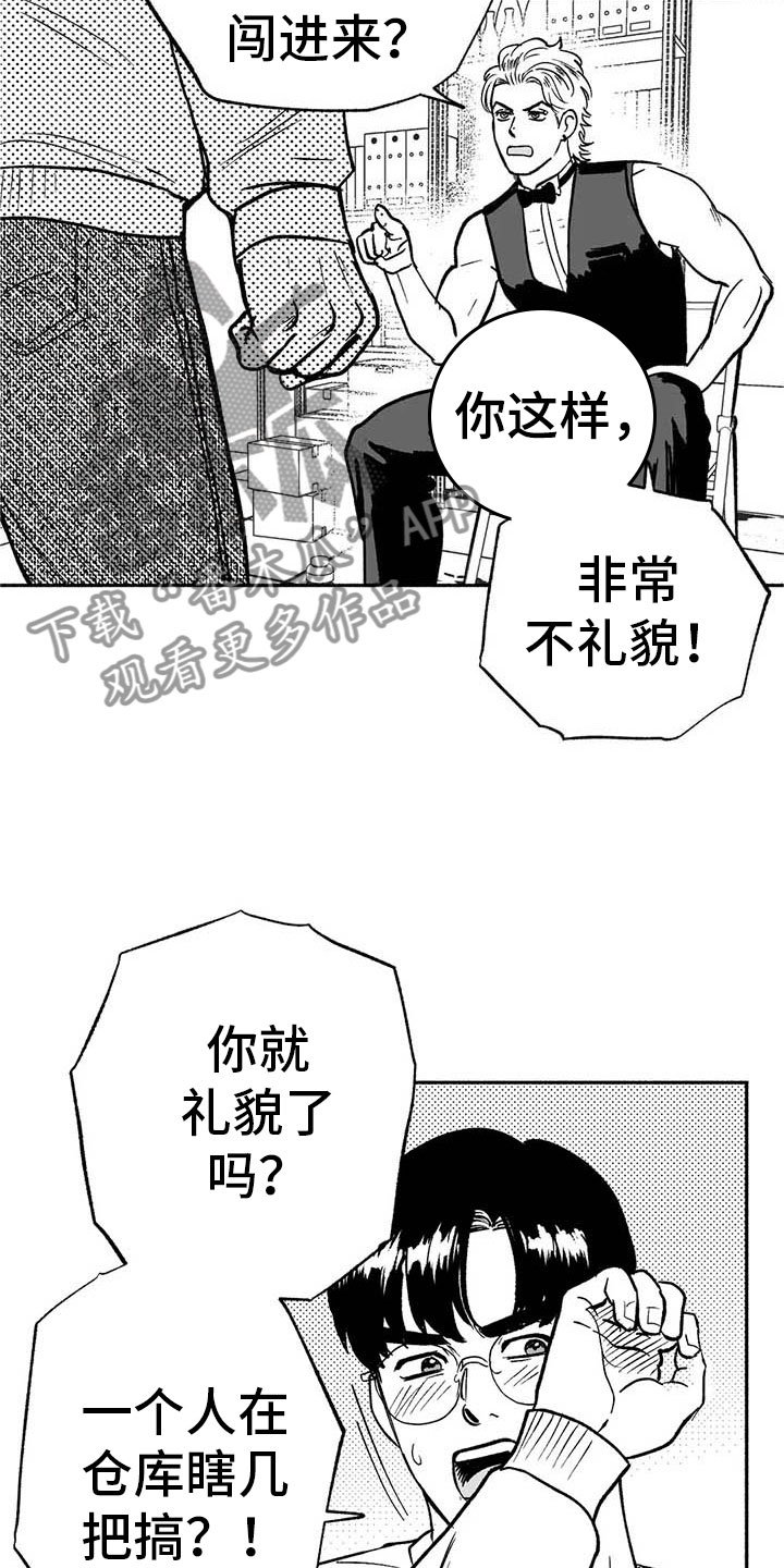第11章：最红的男人