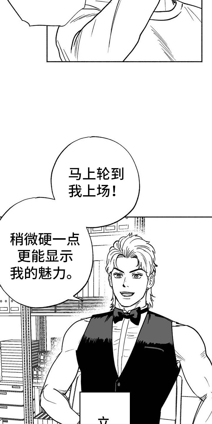 第11章：最红的男人
