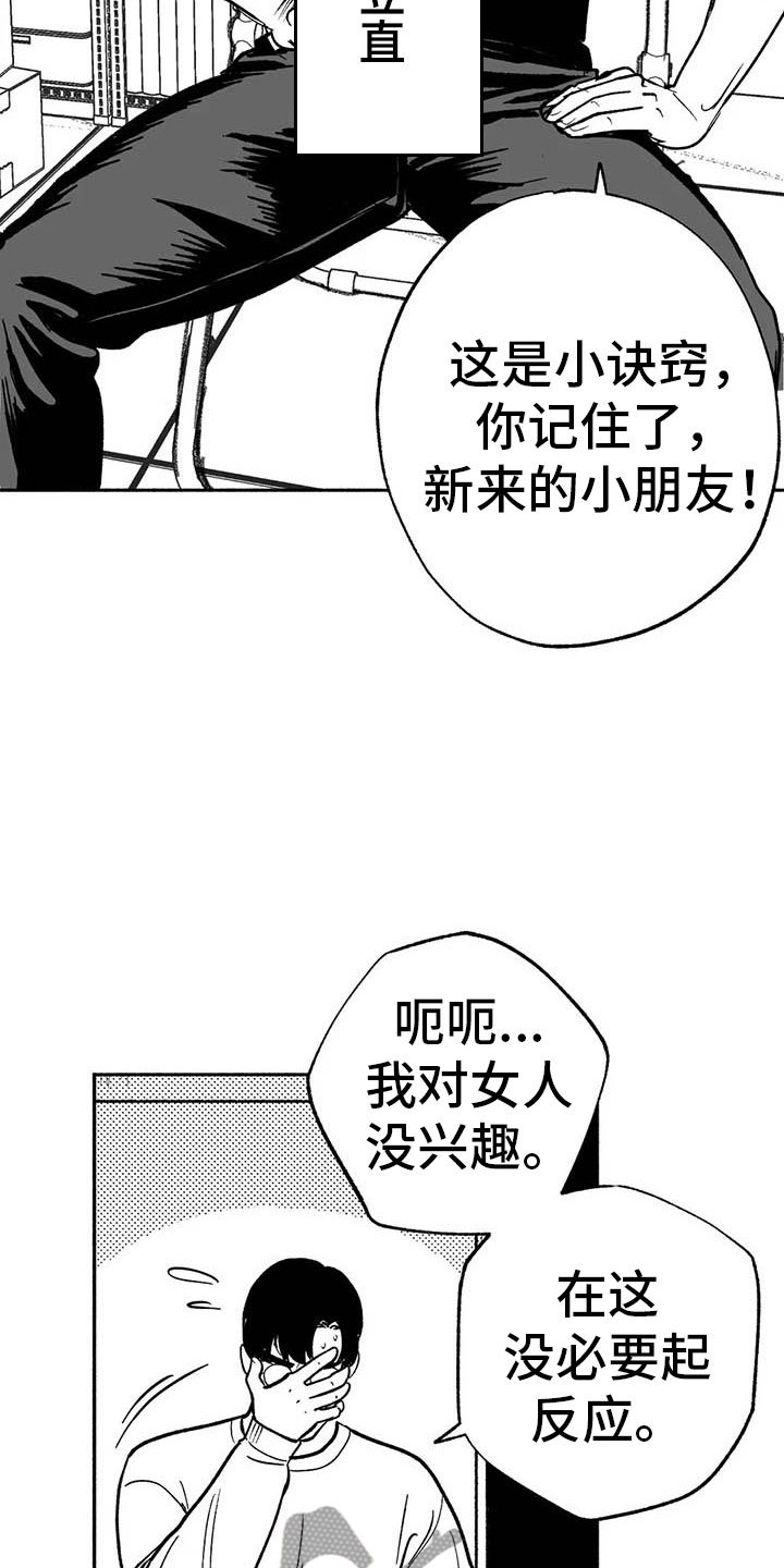 第11章：最红的男人