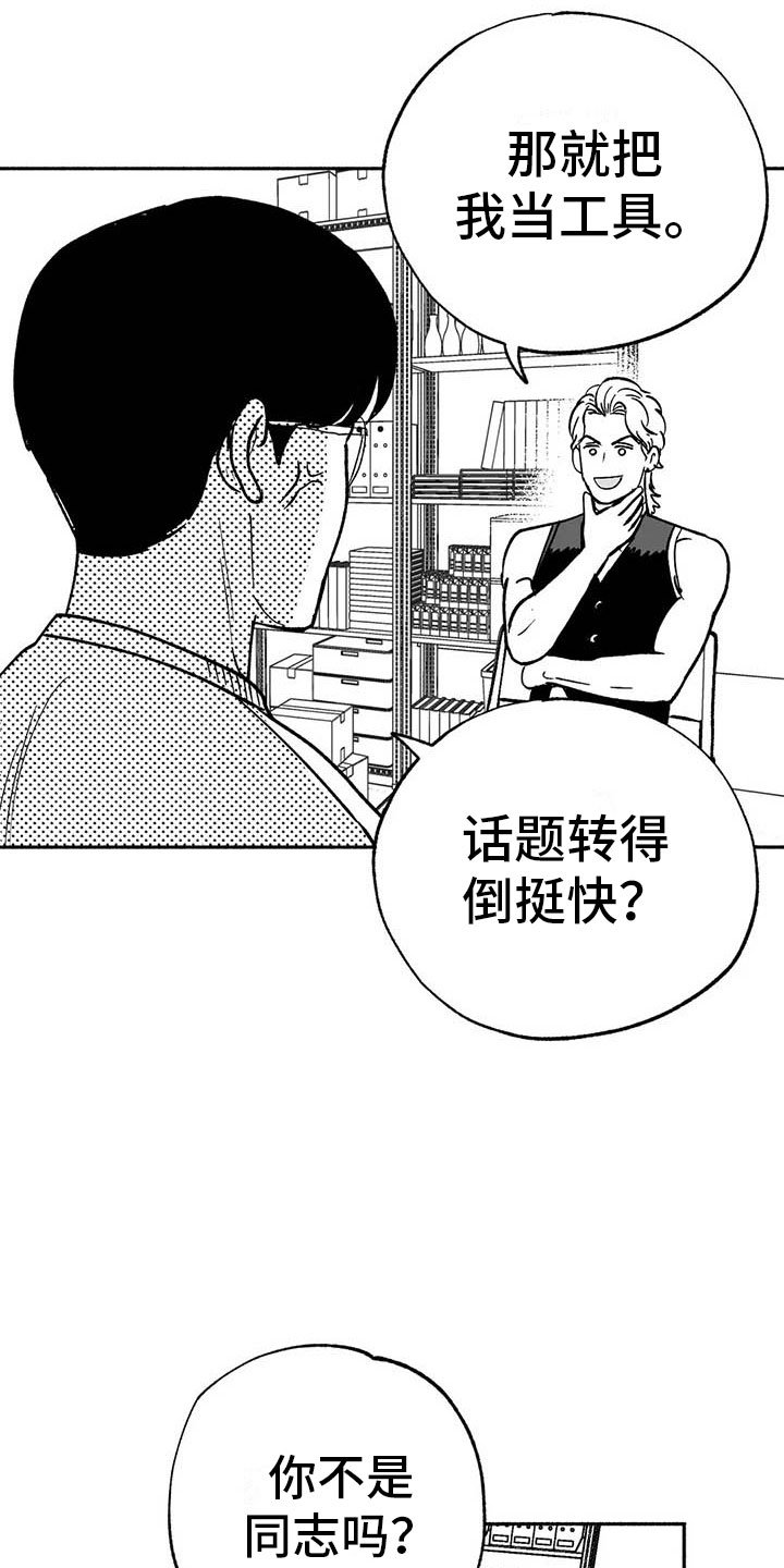 第11章：最红的男人