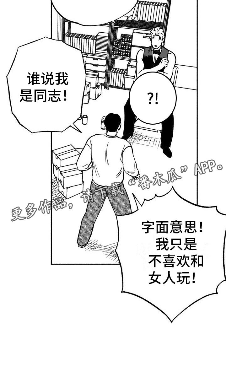 第11章：最红的男人