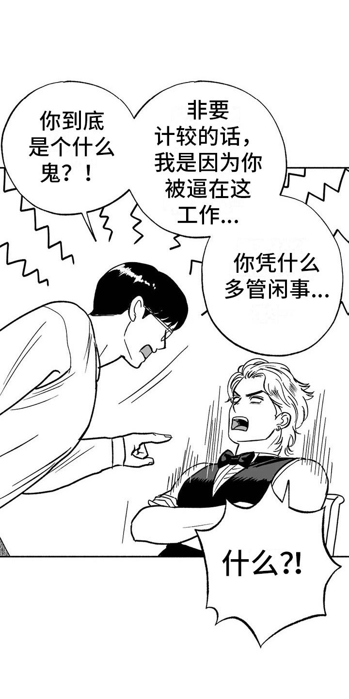 第11章：最红的男人