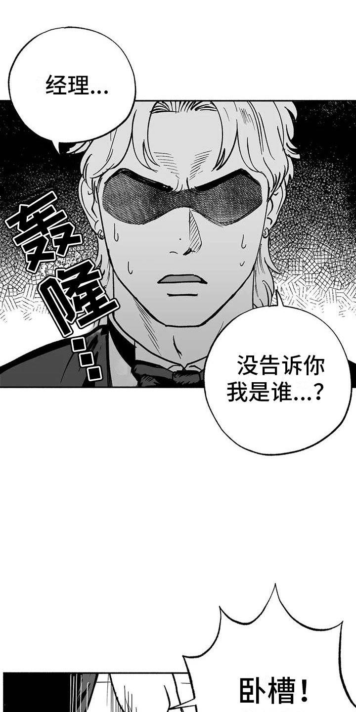 第11章：最红的男人