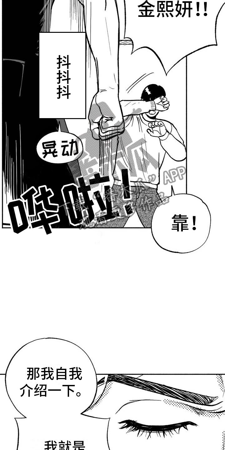 第11章：最红的男人