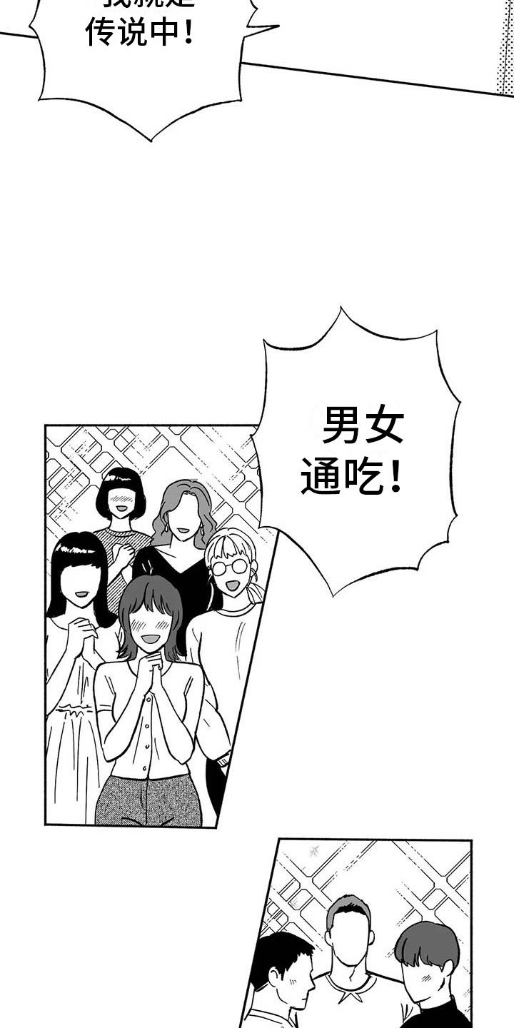 第11章：最红的男人