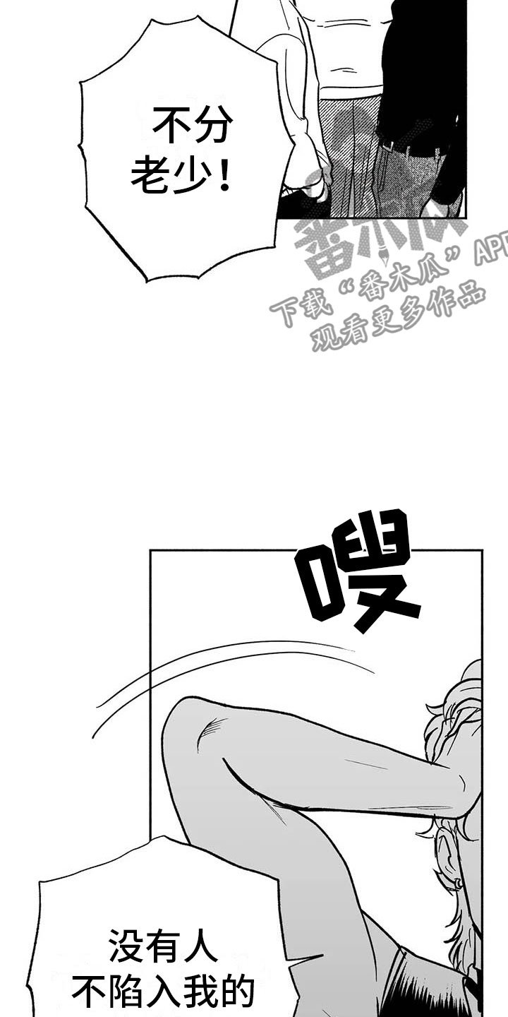 第11章：最红的男人