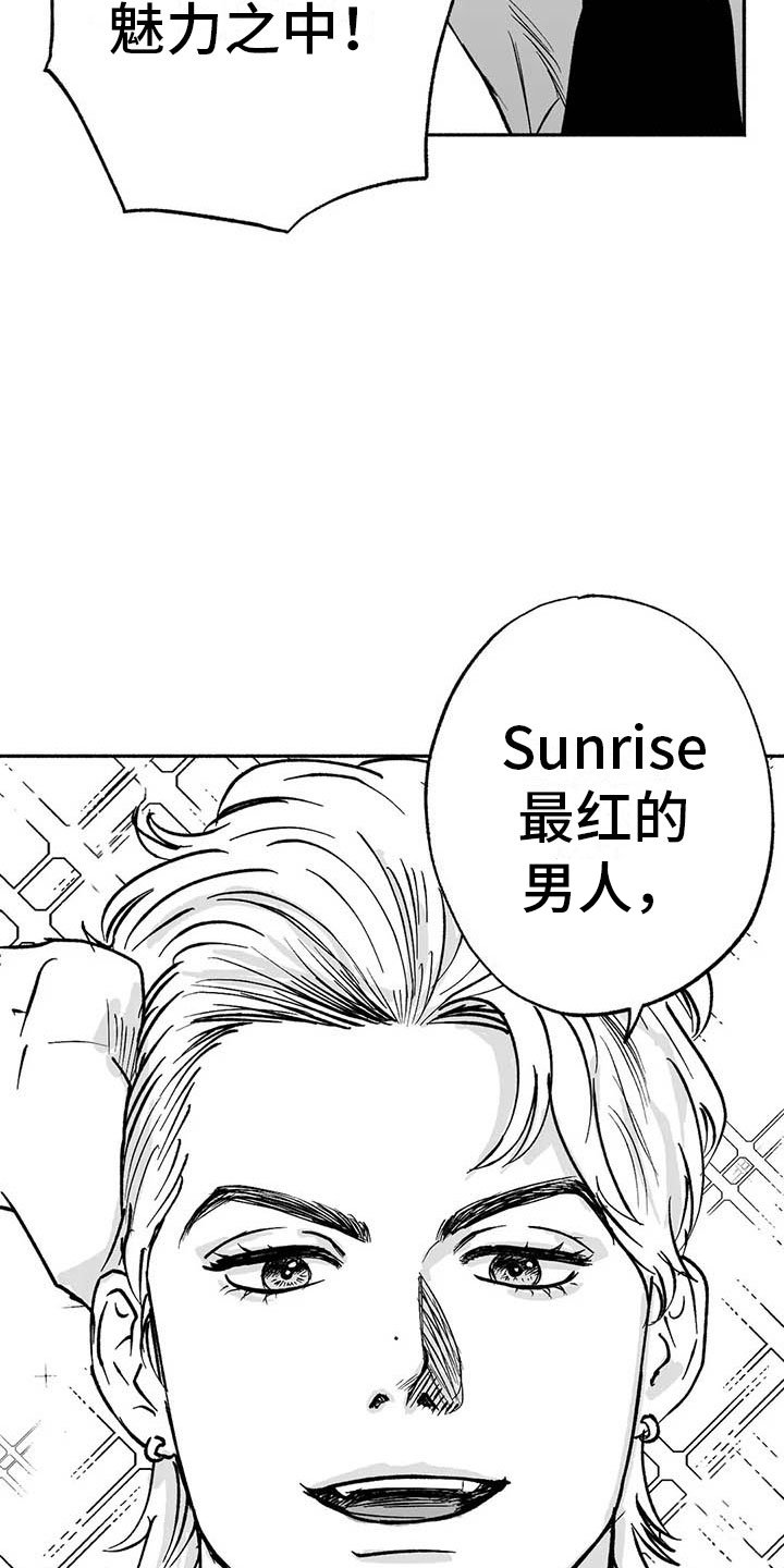 第11章：最红的男人
