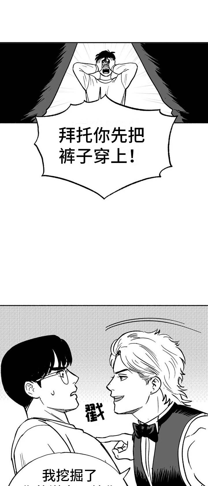 第11章：最红的男人