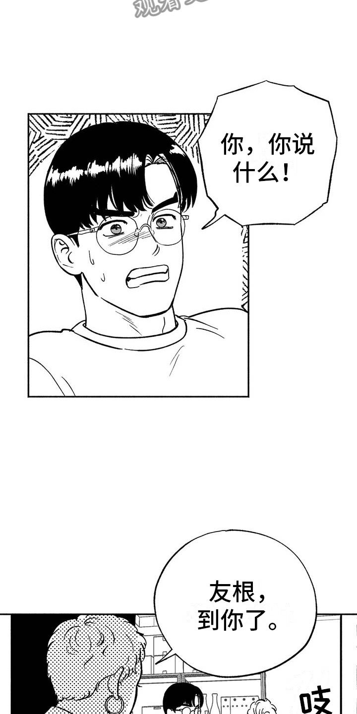 第11章：最红的男人