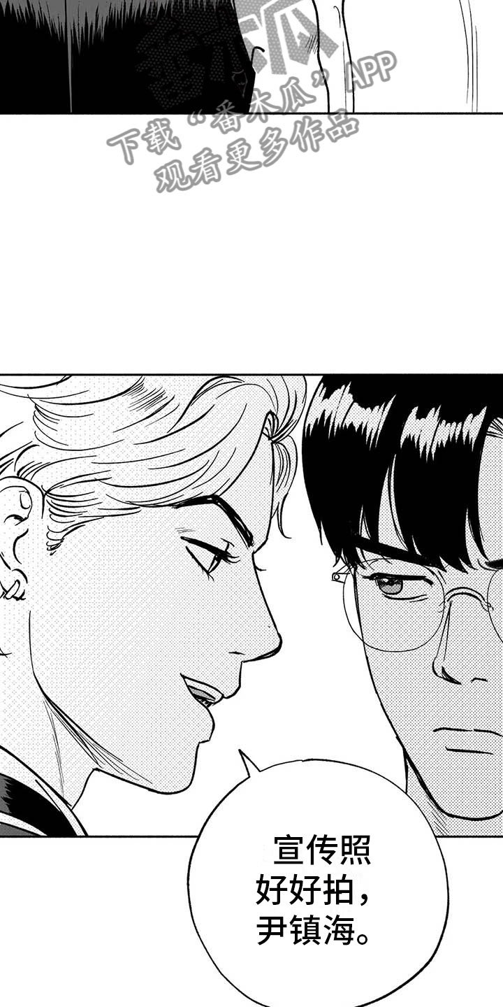 第11章：最红的男人