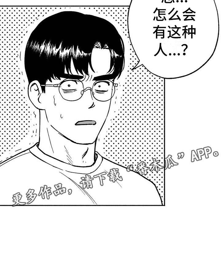 第11章：最红的男人