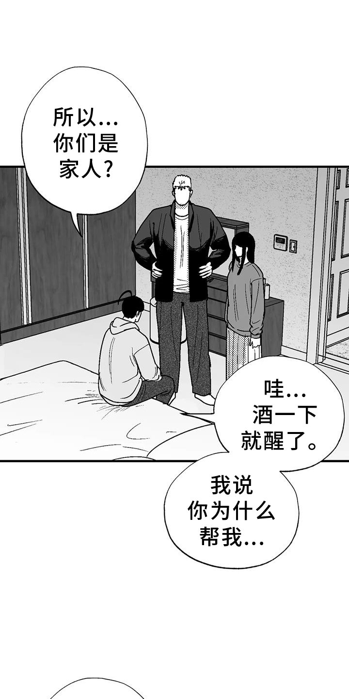 第110章：跟踪
