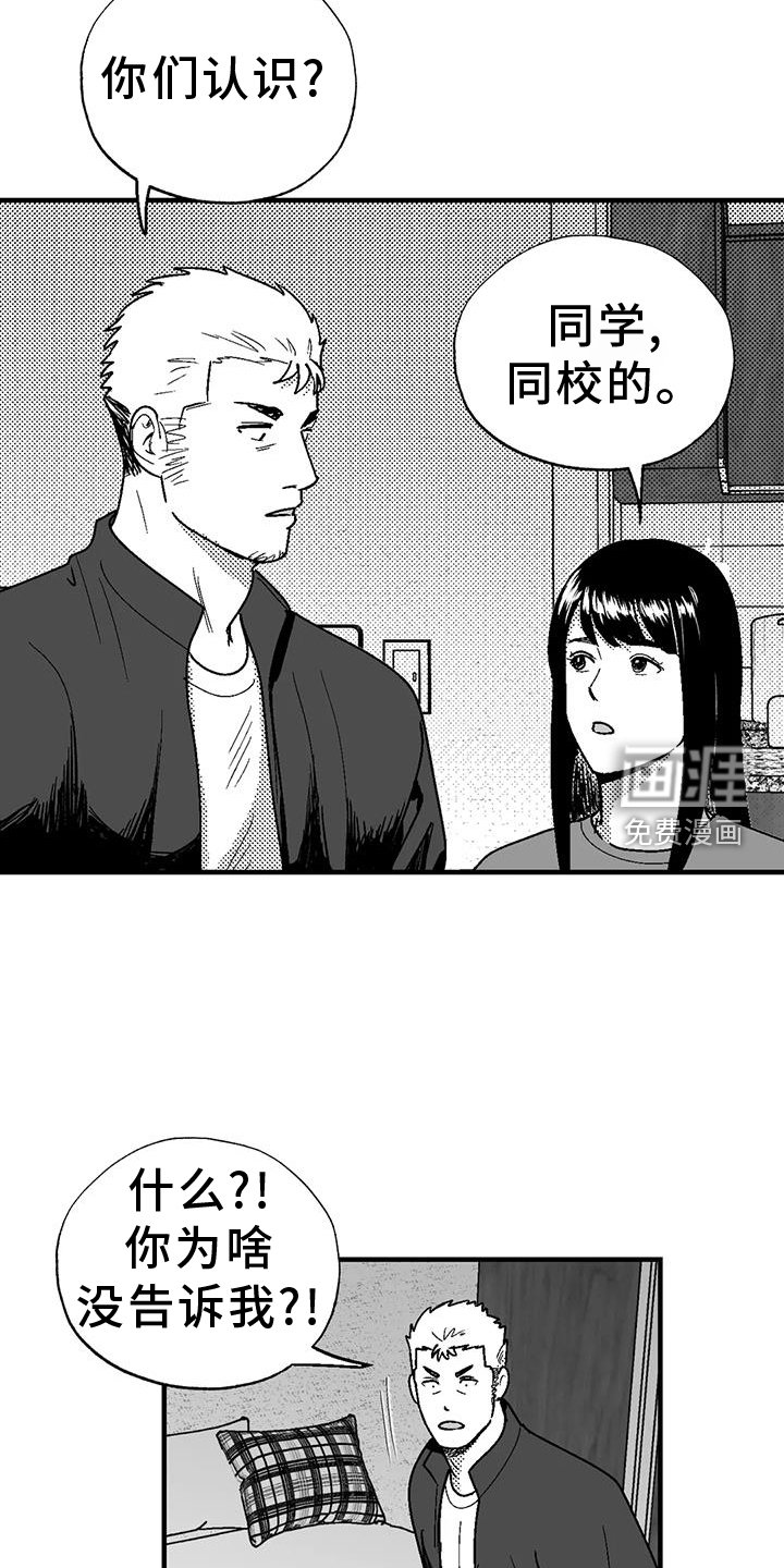 第110章：跟踪