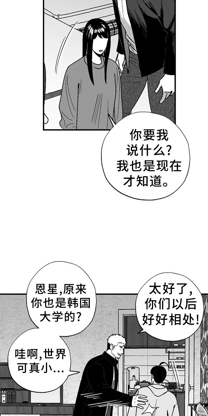 第110章：跟踪
