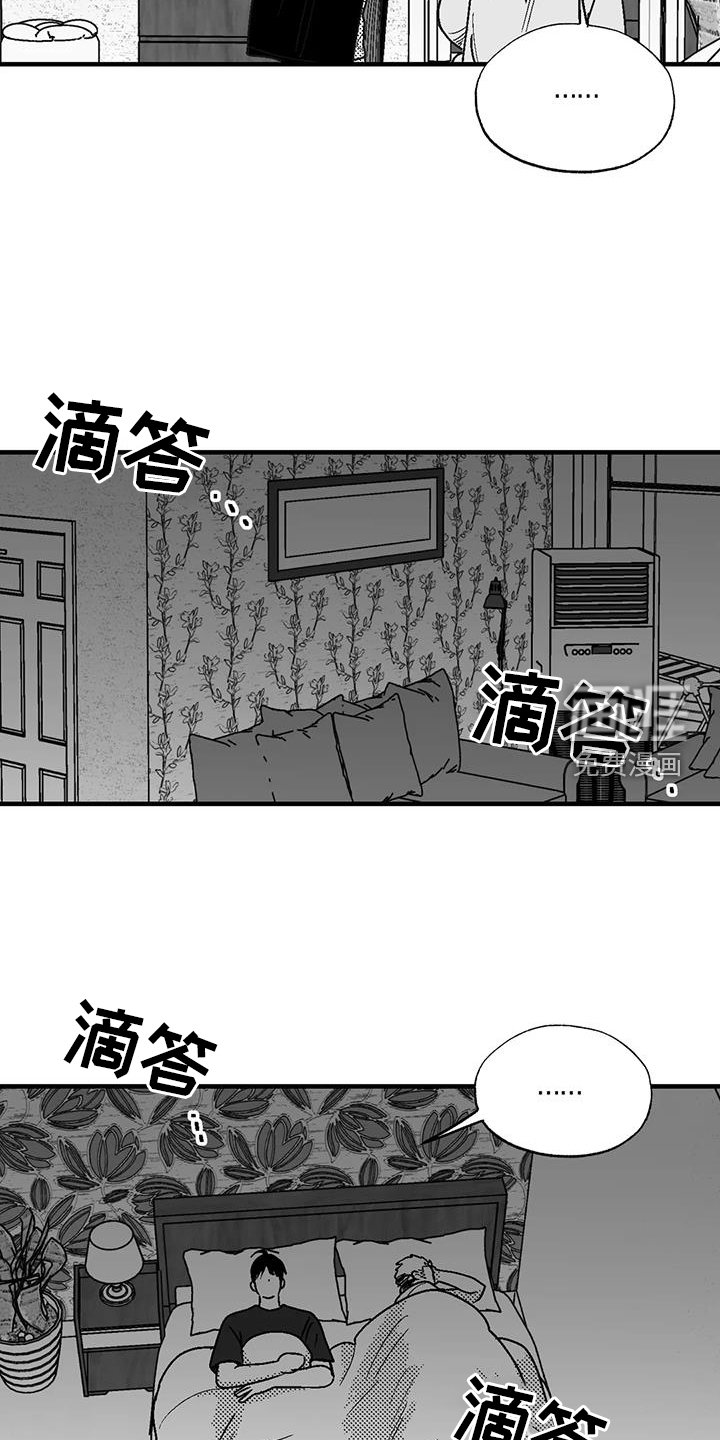 第110章：跟踪