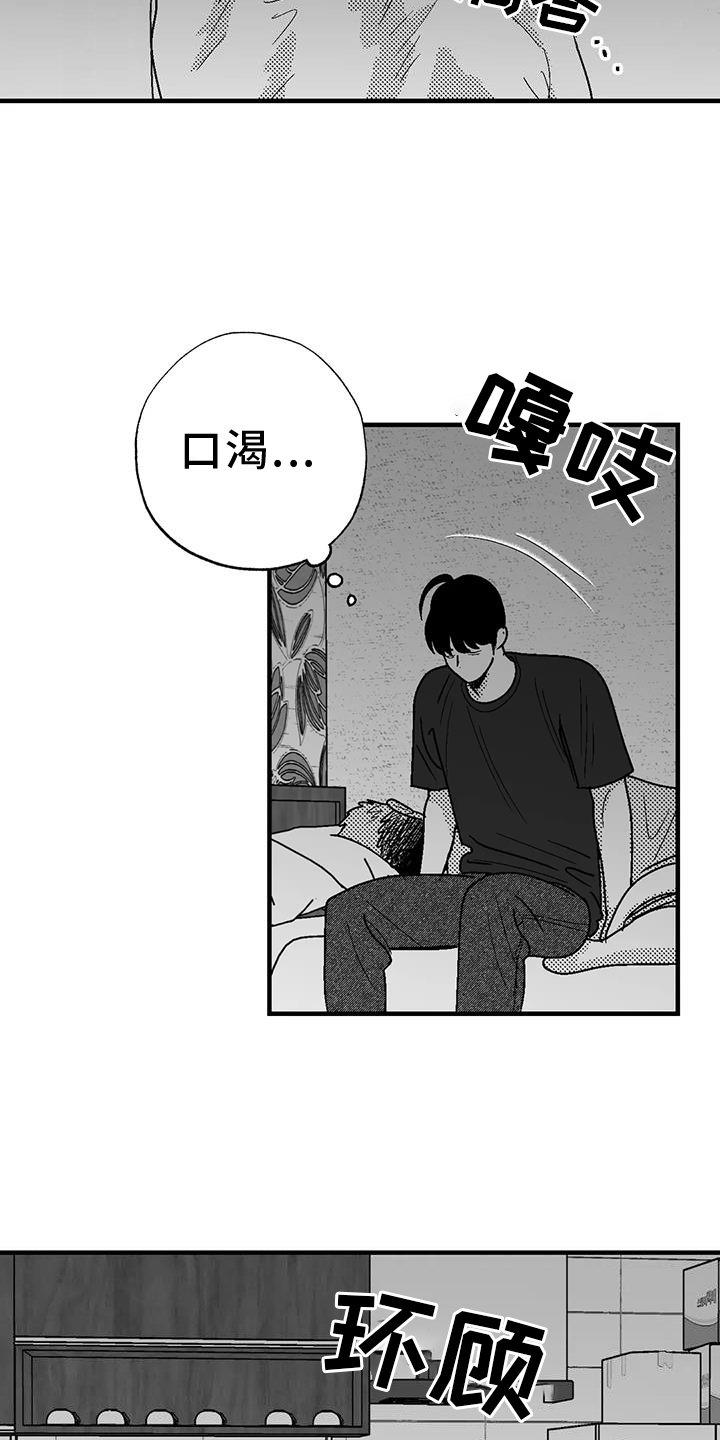第110章：跟踪