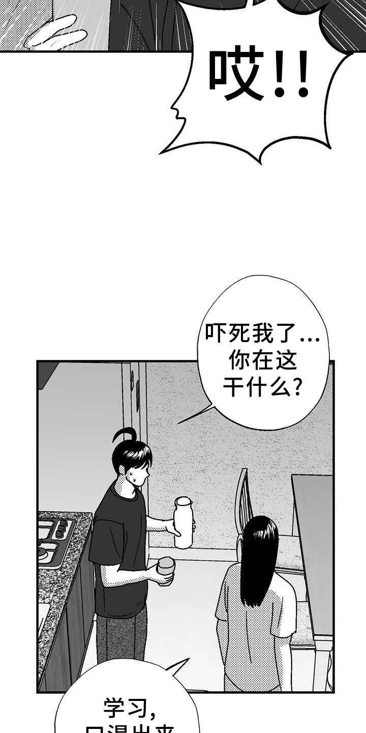 第110章：跟踪