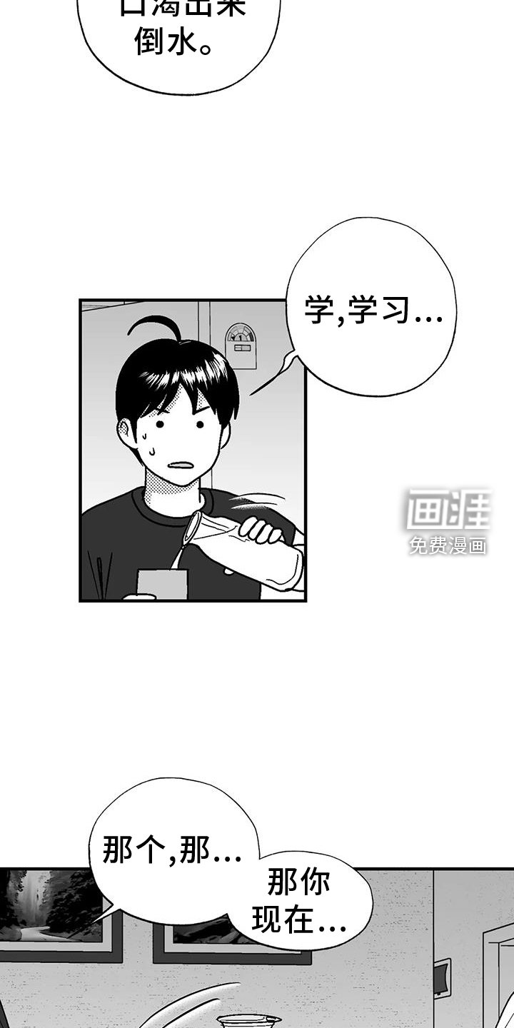第110章：跟踪