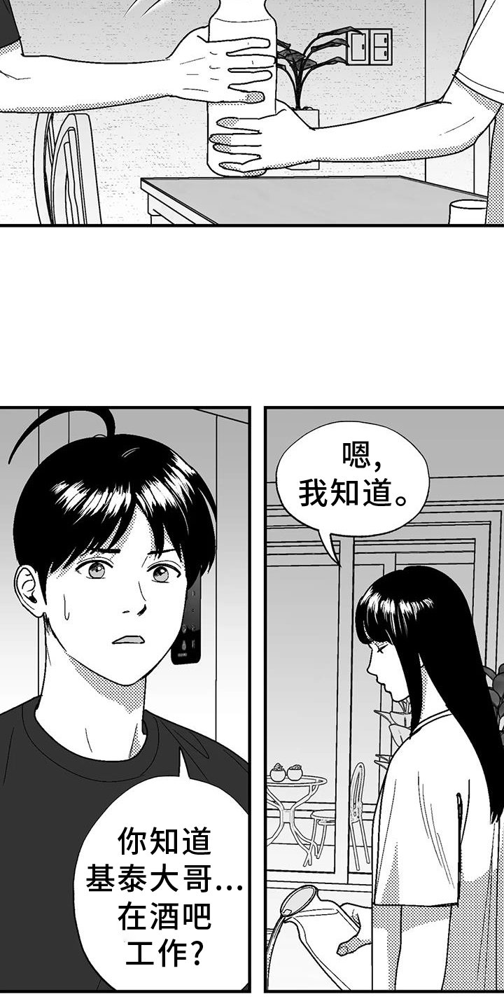 第110章：跟踪