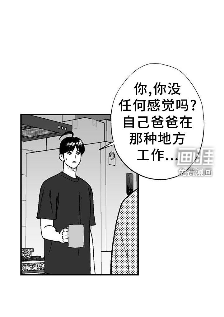 第110章：跟踪
