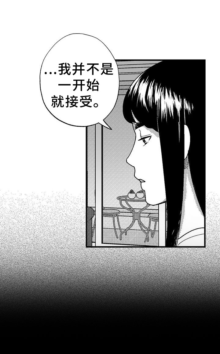 第110章：跟踪