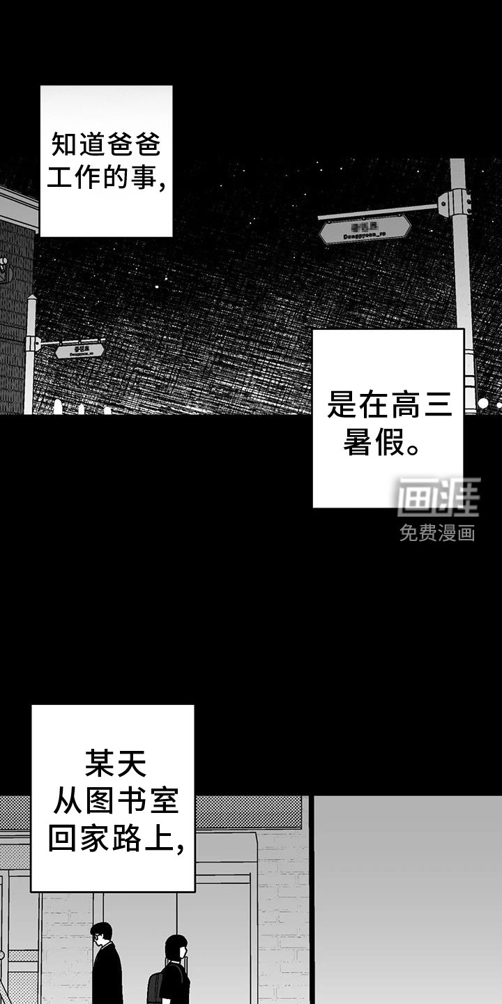 第110章：跟踪