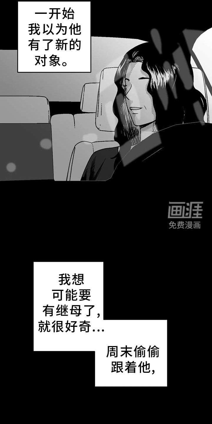 第110章：跟踪