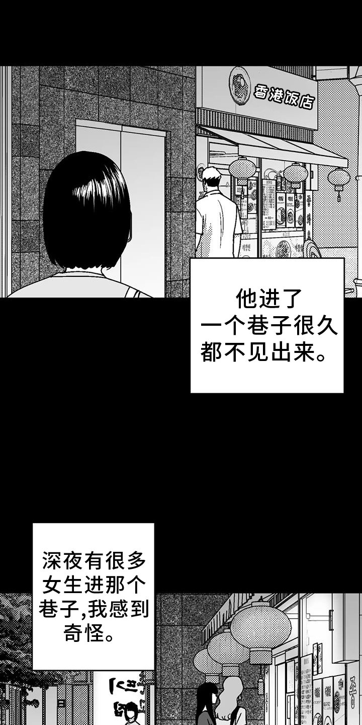 第110章：跟踪