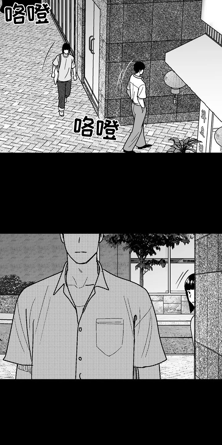 第110章：跟踪