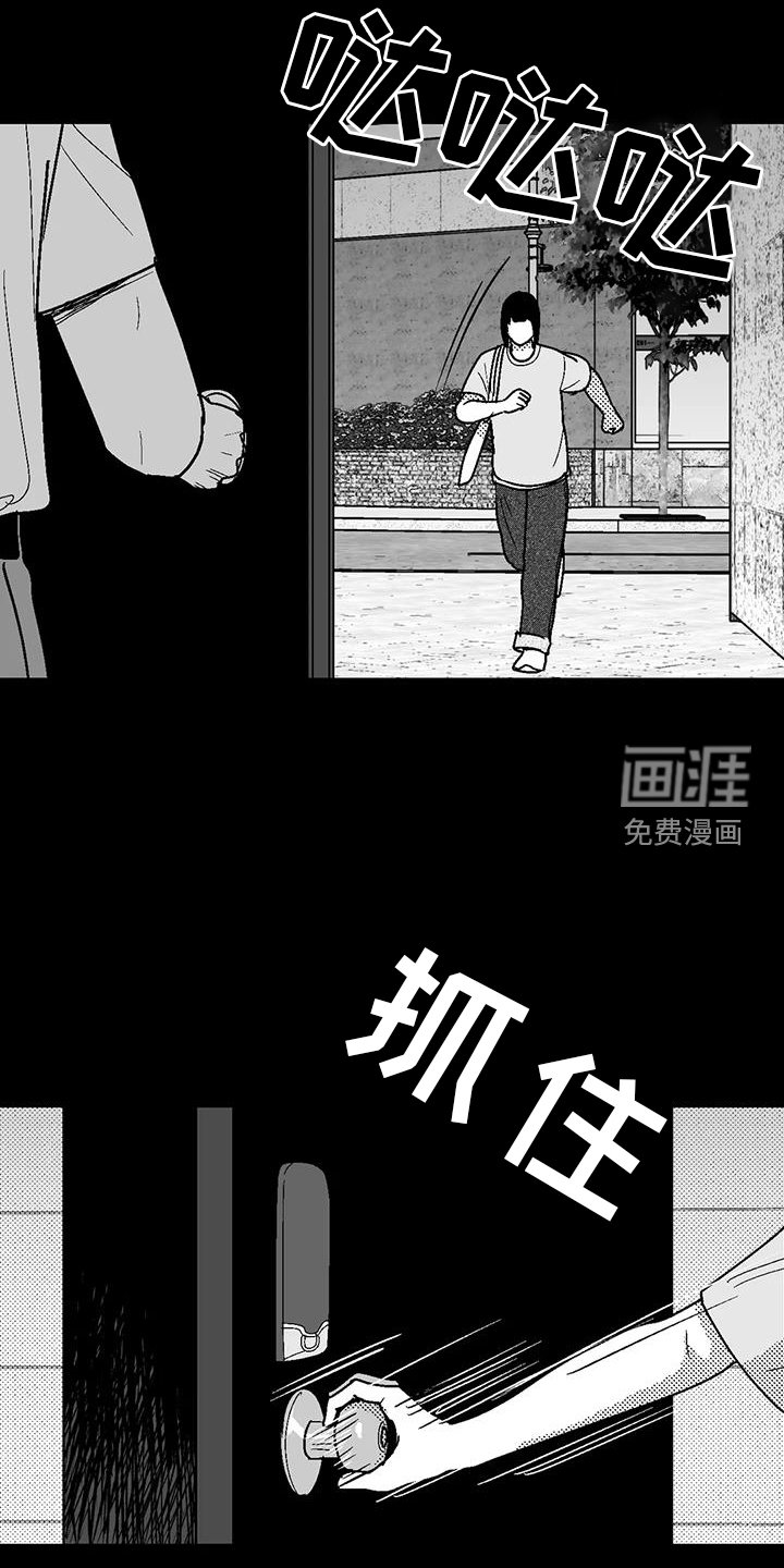 第110章：跟踪