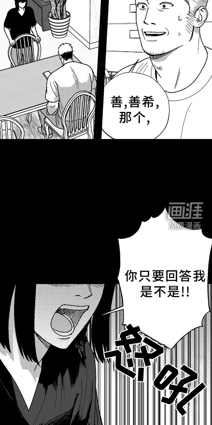 第111章：逃离