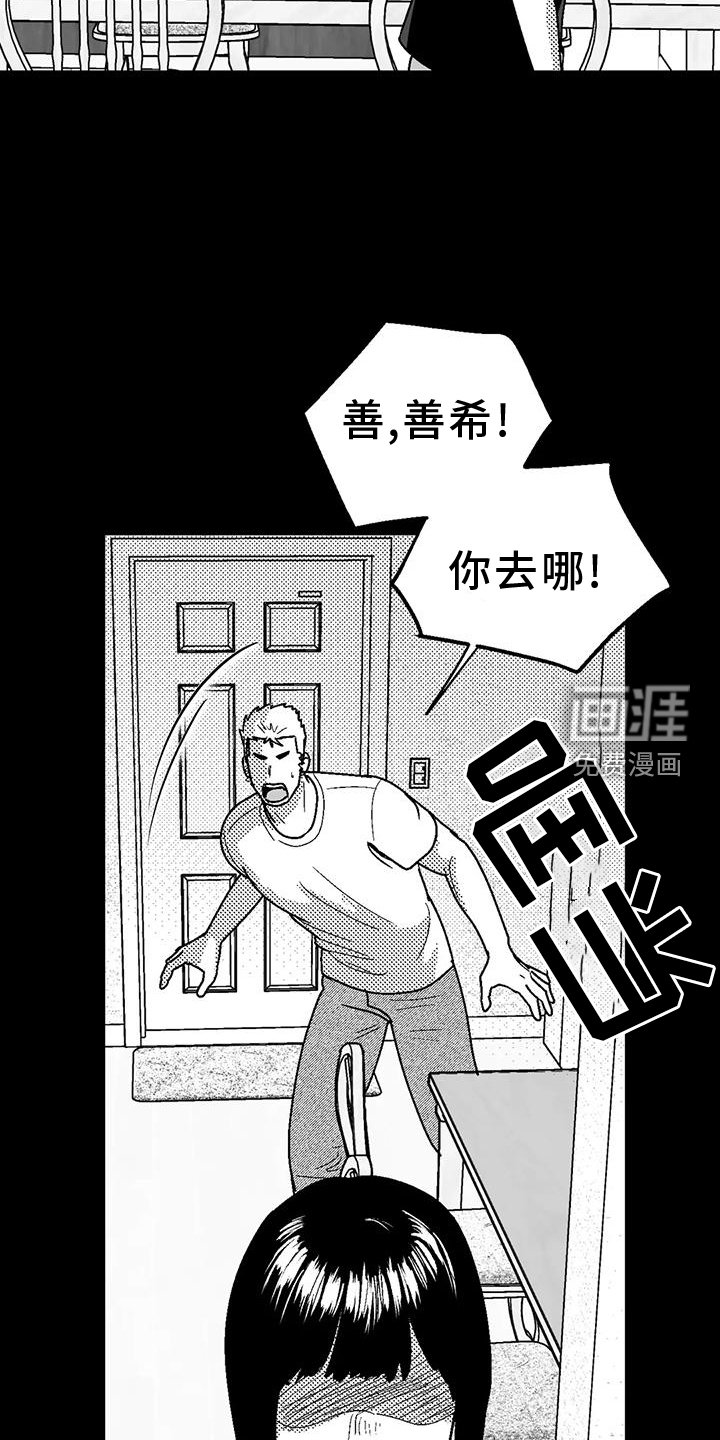 第111章：逃离