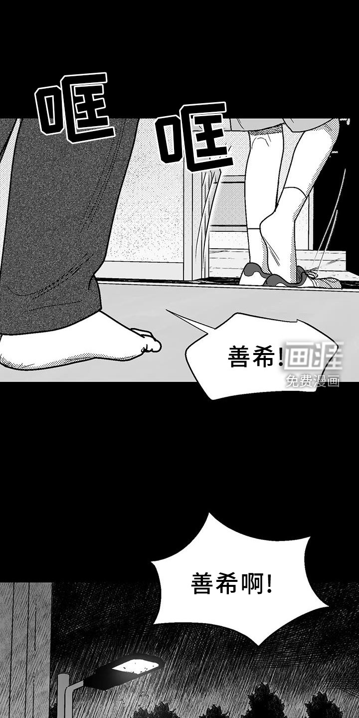 第111章：逃离