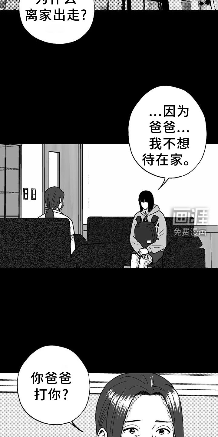 第111章：逃离