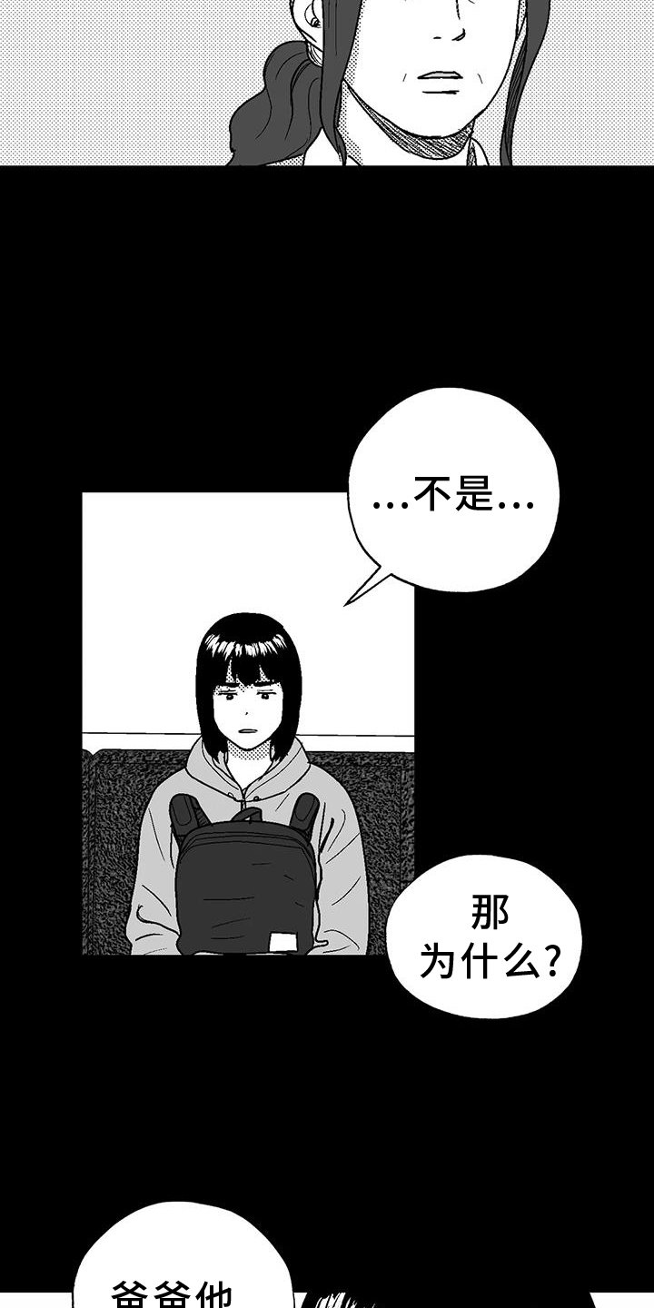 第111章：逃离