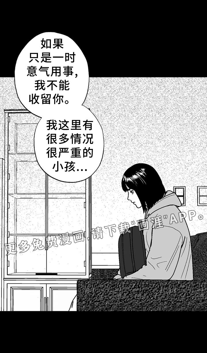 第111章：逃离