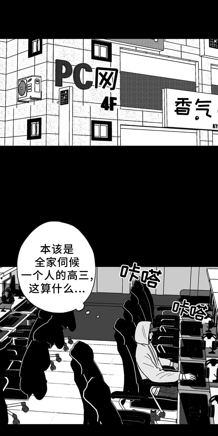 第112章：两边不讨好