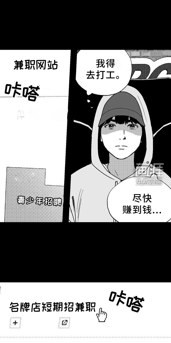 第112章：两边不讨好