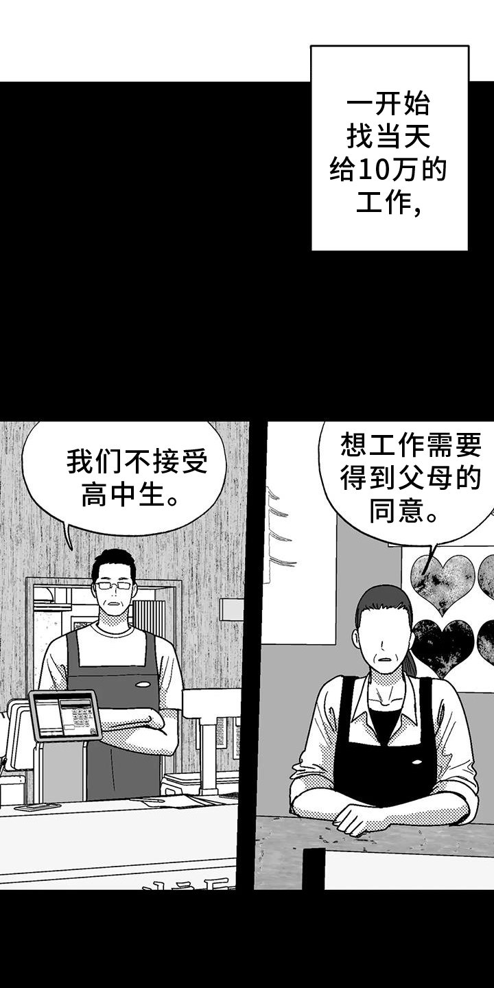 第112章：两边不讨好