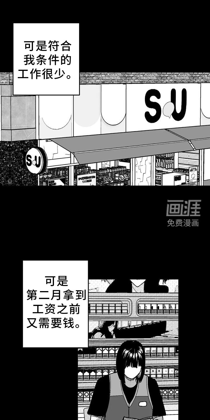 第112章：两边不讨好