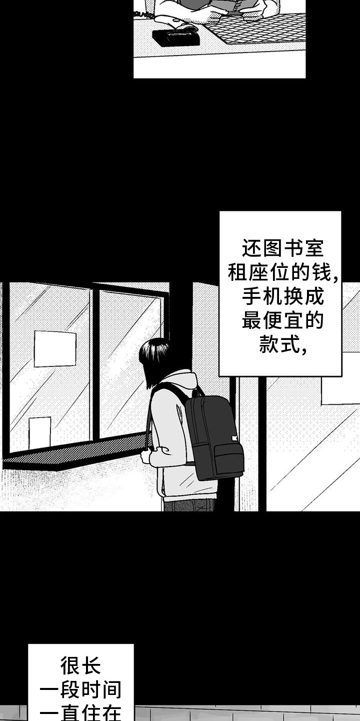 第112章：两边不讨好