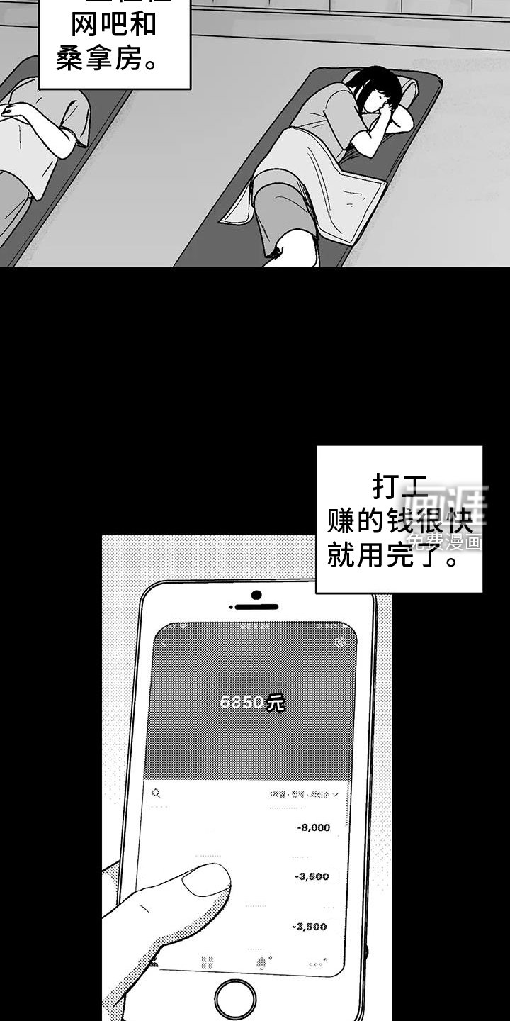 第112章：两边不讨好