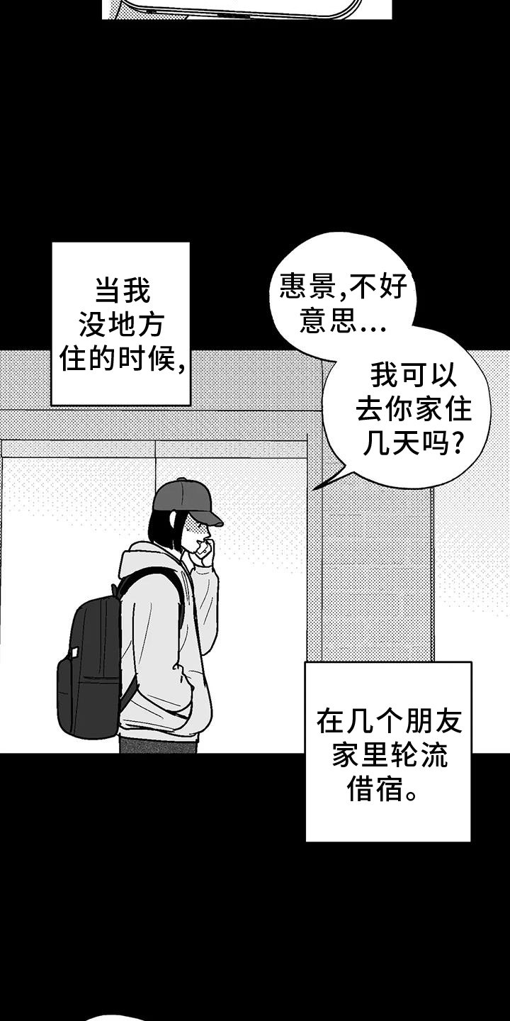 第112章：两边不讨好