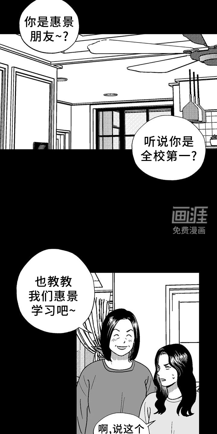 第112章：两边不讨好