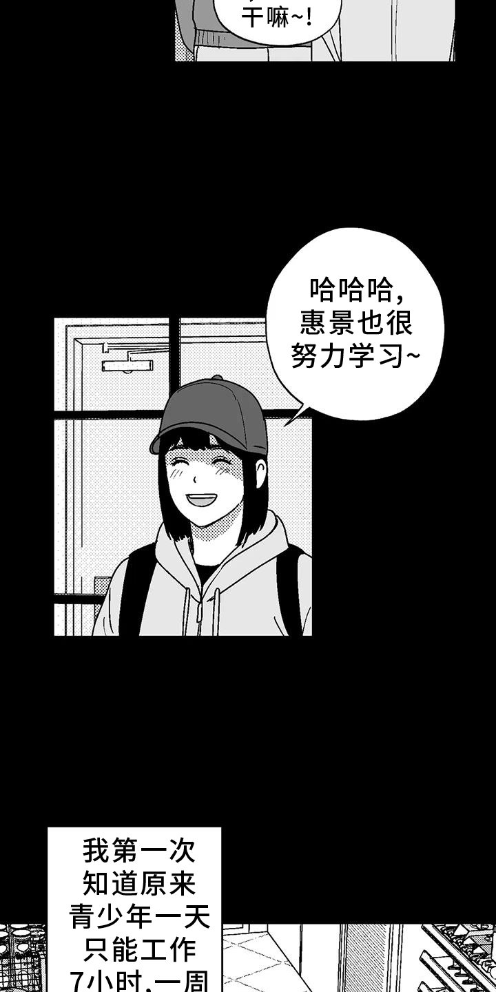 第112章：两边不讨好