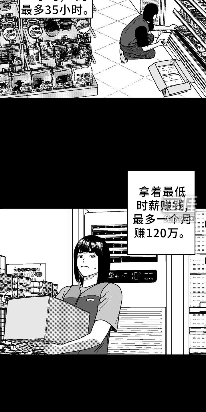 第112章：两边不讨好