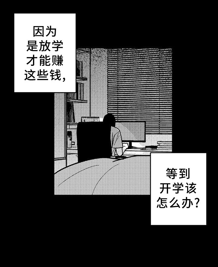 第112章：两边不讨好