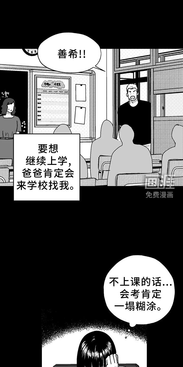 第112章：两边不讨好