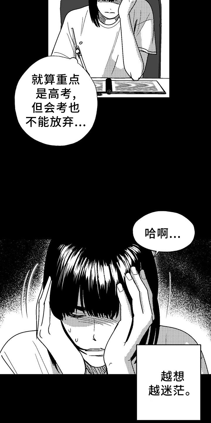 第112章：两边不讨好
